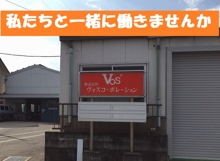 https://0emc6a.media.saiyo-job.jp/contents/data/f8ecdc27-0a1d-4801-aa10-2a745ba73e47